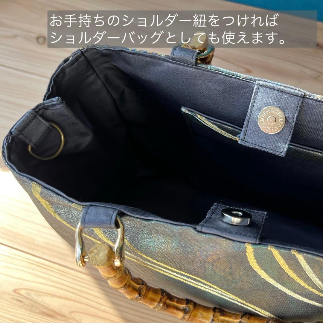 【光を抱く夜】帯リメイク ショルダー対応 バンブー トートバッグ 洋装にも◎