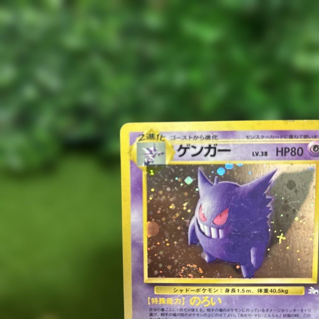 旧裏 ゲンガー ポケモンカード 十字ホロ 渦巻き 大玉ホロ