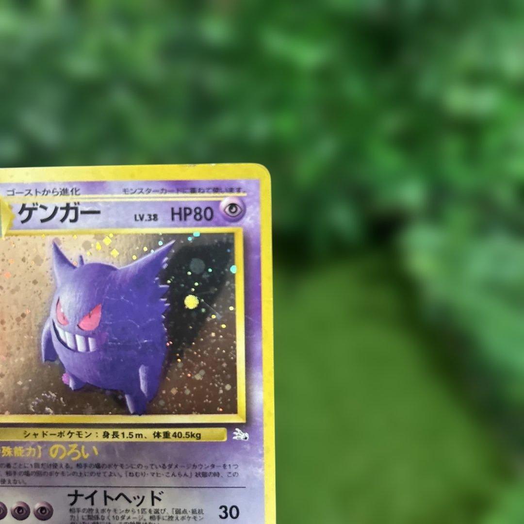 旧裏 ゲンガー ポケモンカード 十字ホロ 渦巻き 大玉ホロ