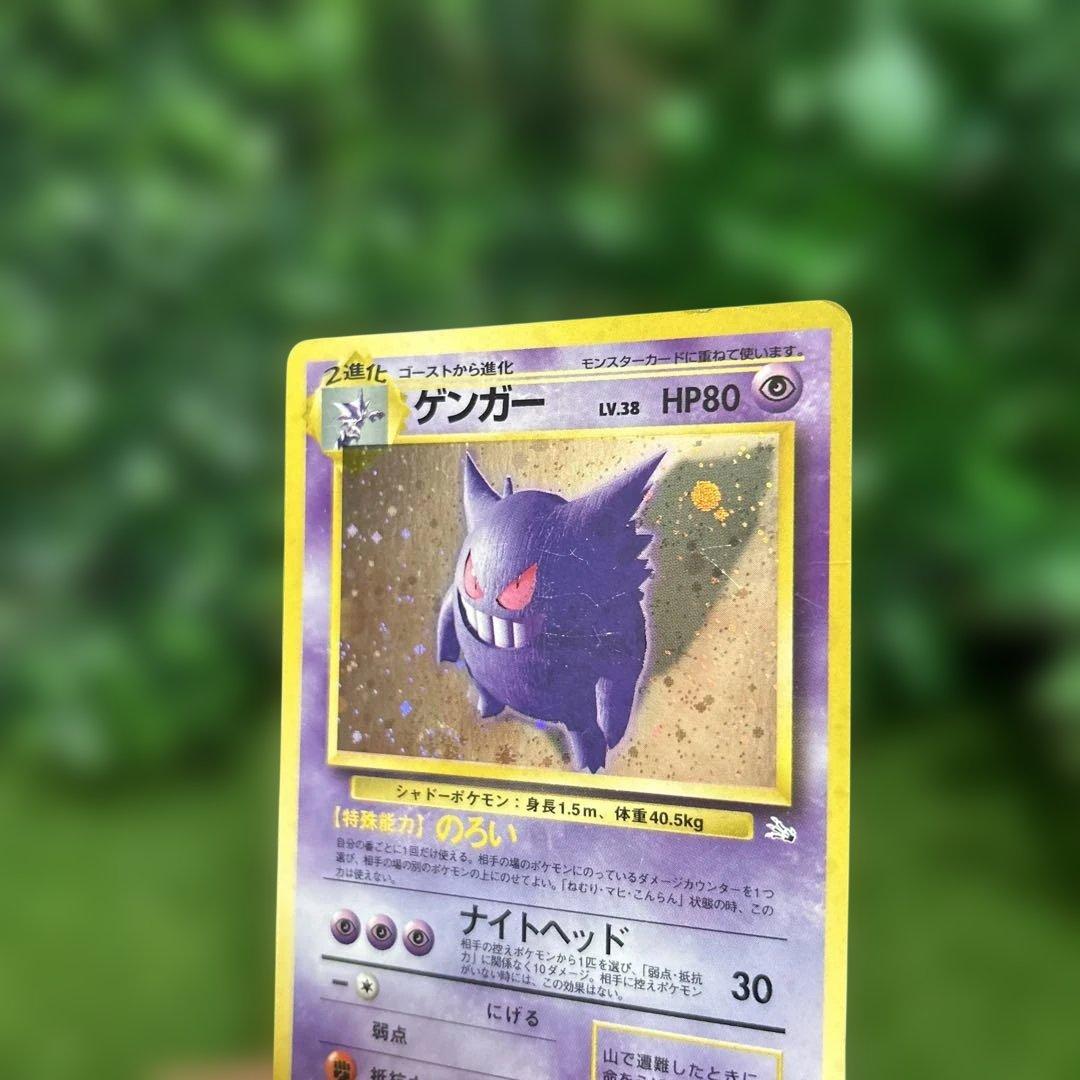 旧裏 ゲンガー ポケモンカード 十字ホロ 渦巻き 大玉ホロ