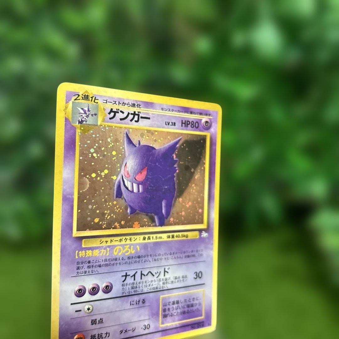 旧裏 ゲンガー ポケモンカード 十字ホロ 渦巻き 大玉ホロ