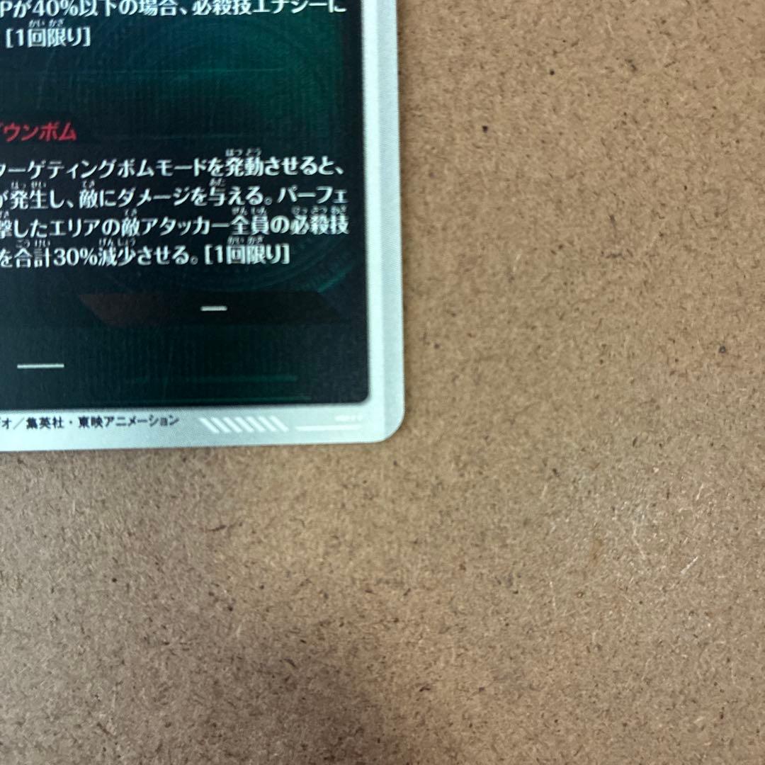 SR⭐︎ APT-013