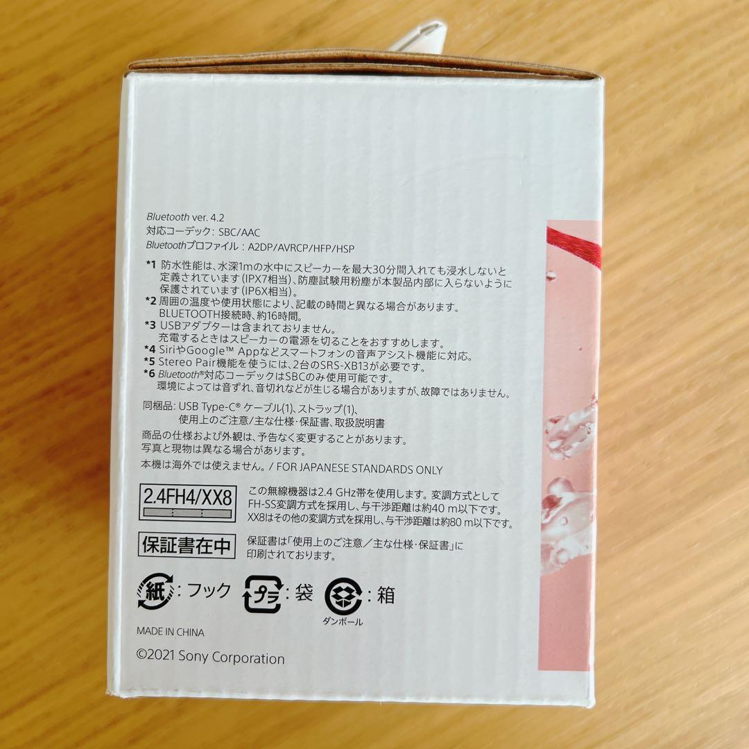 SONY SRS-XB13 レッド ワイヤレススピーカー 防水Bluetooth