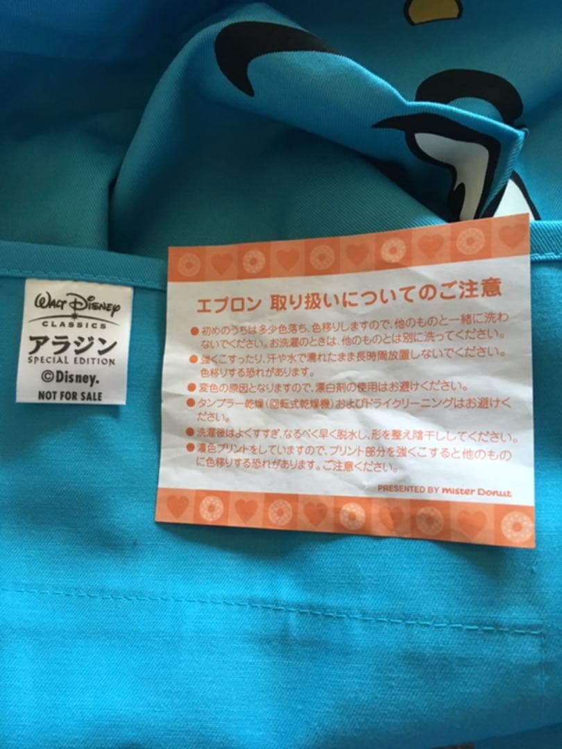 新品非売品、エプロン、ミスタードーナツ 、ディズニー、アラジン