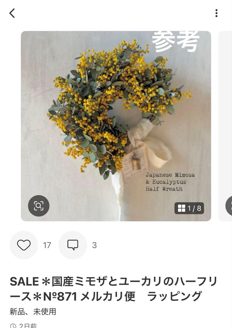 asaco　オーダー確認用