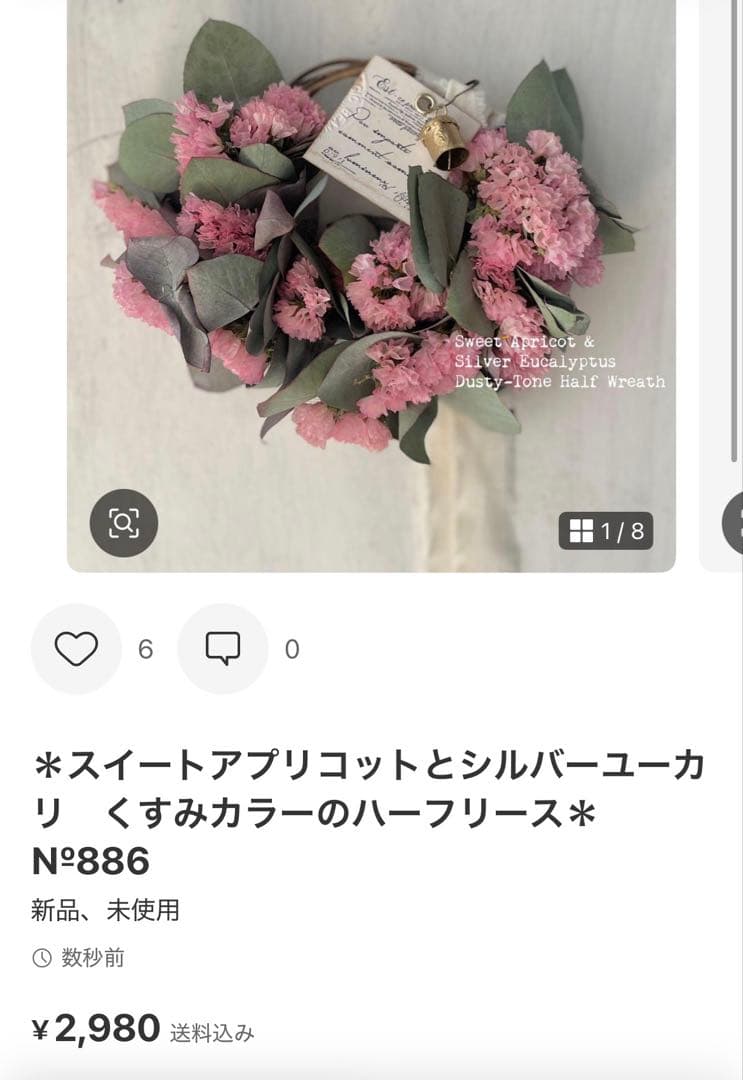 asaco　オーダー確認用