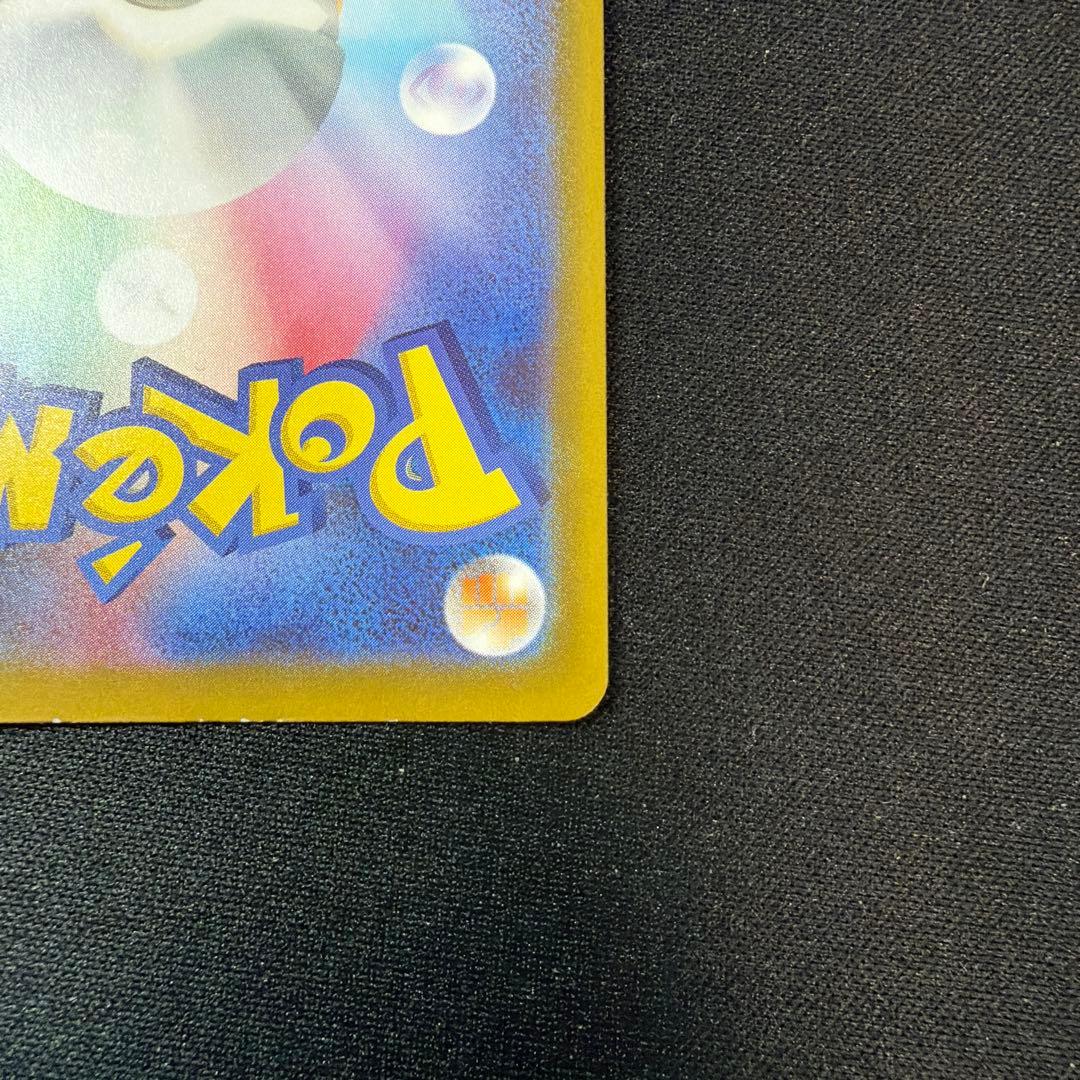 ポケカ ポケモンカード メガカイリューex SAR