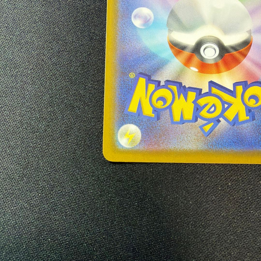 ポケカ ポケモンカード メガカイリューex SAR