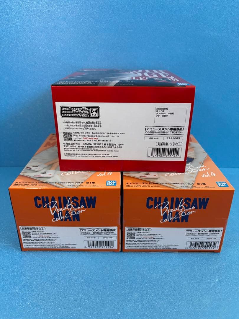 劇場版『チェンソーマン レゼ篇』チェンソーマン・ チェンソーマンvol.4