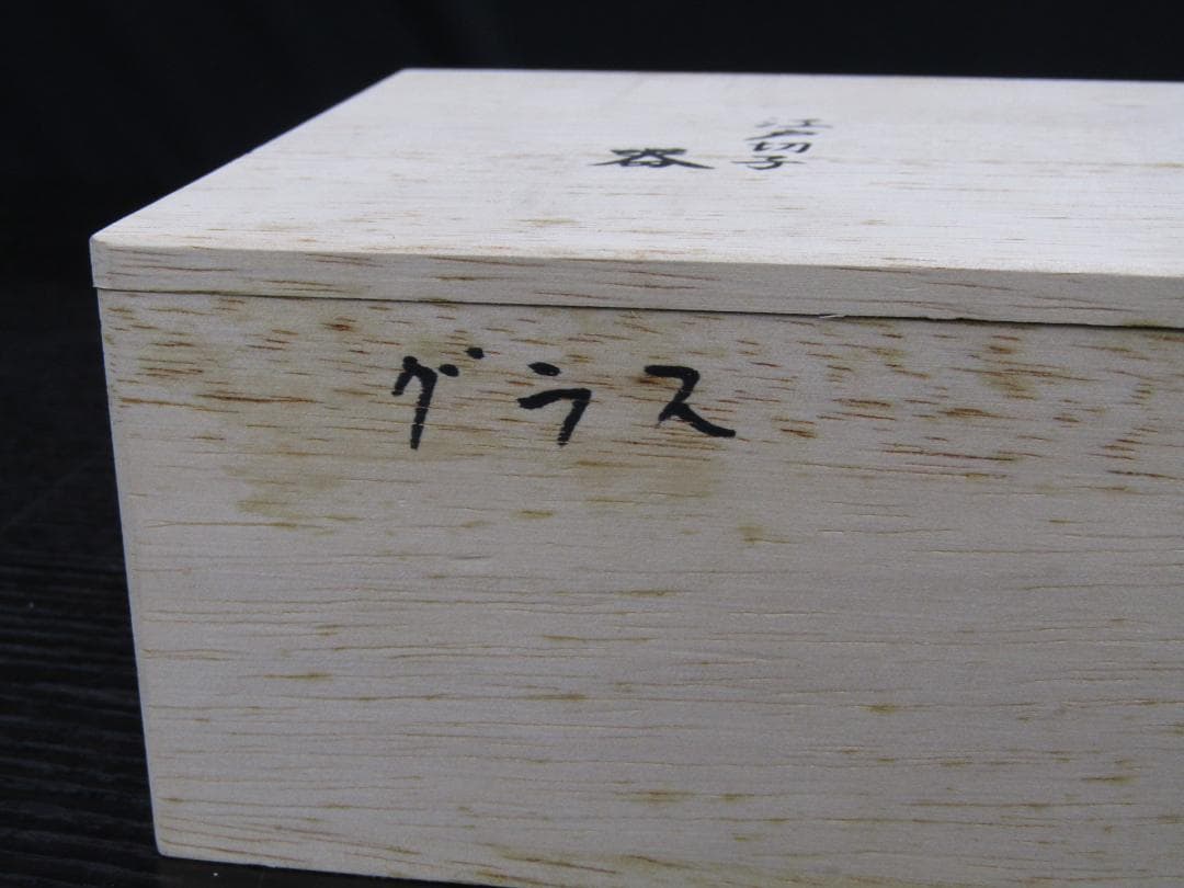 【未使用品】江戸切子 ペアグラス 赤 青 冷酒等に