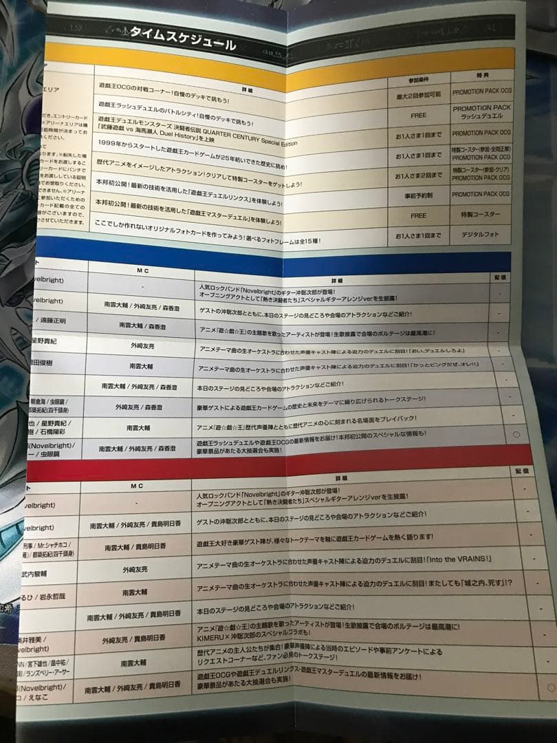 未開封品 遊戯王 青眼の白龍 25周年決闘者伝説