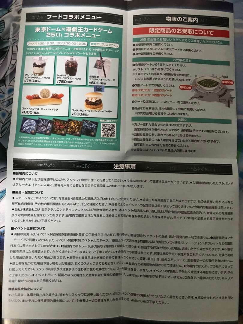 未開封品 遊戯王 青眼の白龍 25周年決闘者伝説