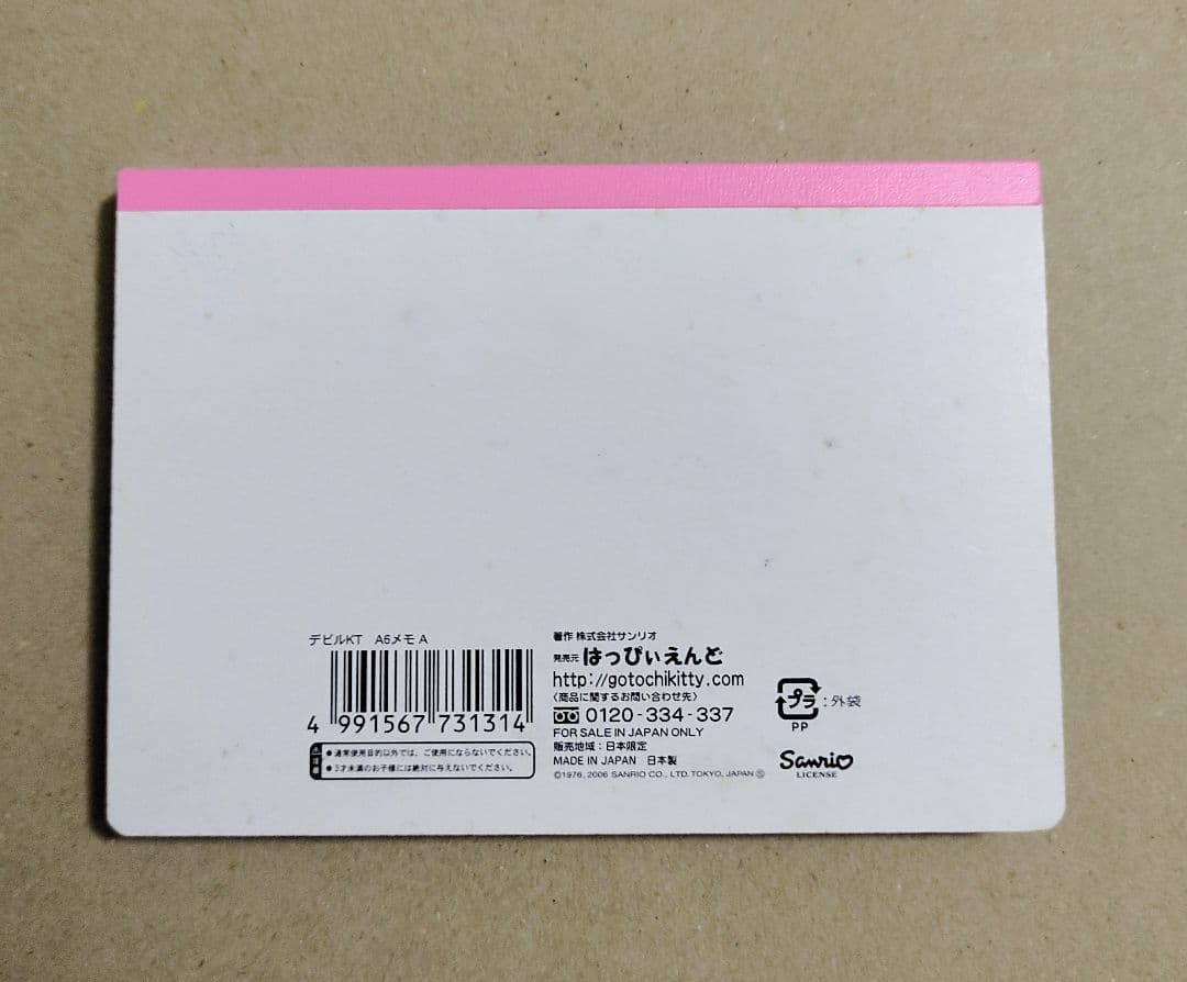 ハローキティ　デビルキティ　メモ帳　2006年　未使用品
