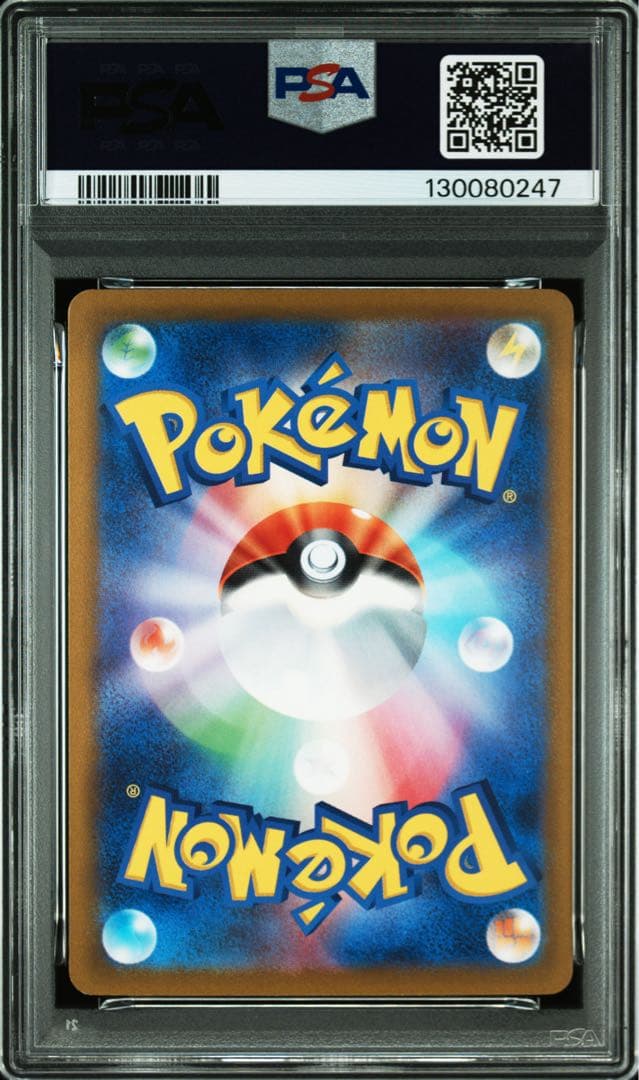 世界383枚 PSA10 イーブイ ポケセン 2023 032 8