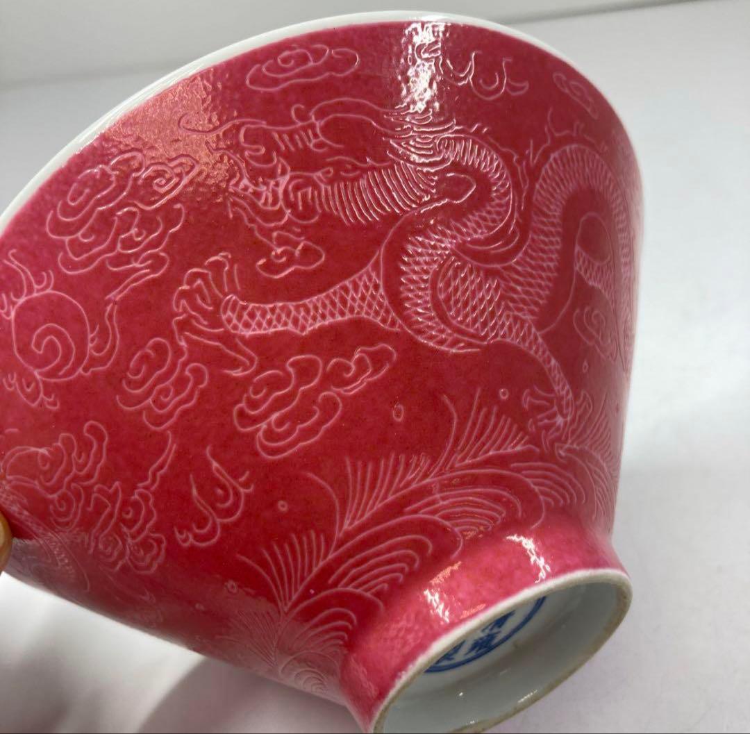 中国美術 青時代ピンク雲龍の図 茶碗 大清雍正在铭 直径15cm