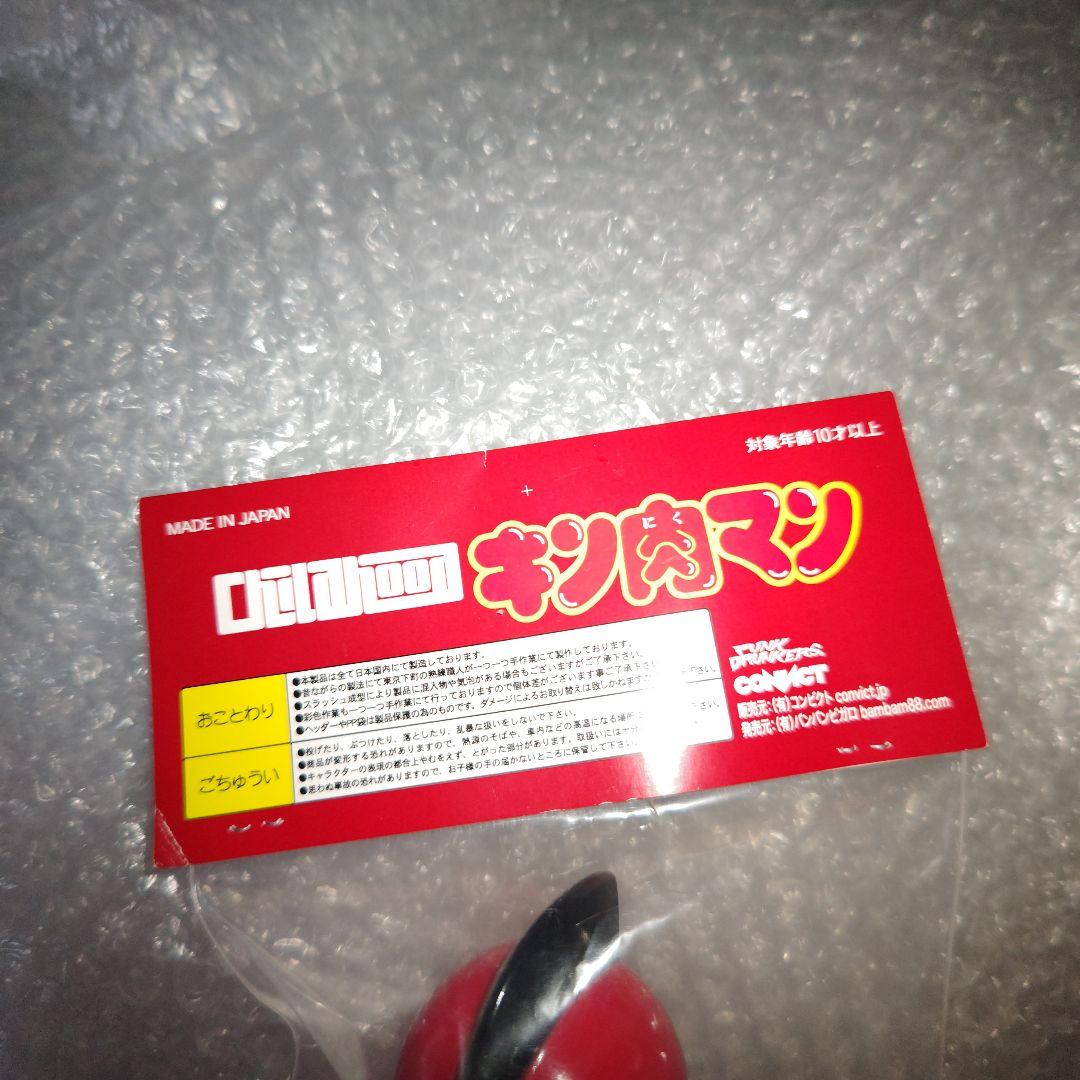 ファイブスタートイ　キン肉マン　幼少期　赤　未開封