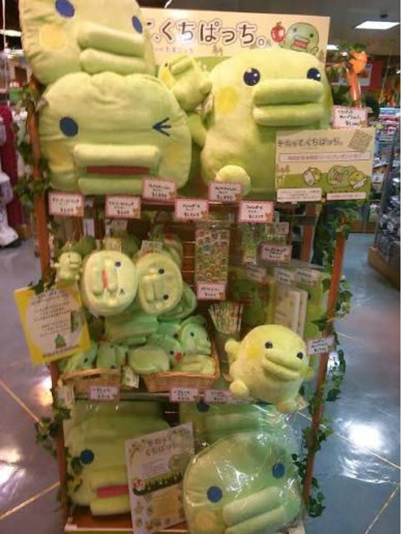 【新品未使用】それって、くちぱっち。 フェイスクッション 特大サイズ