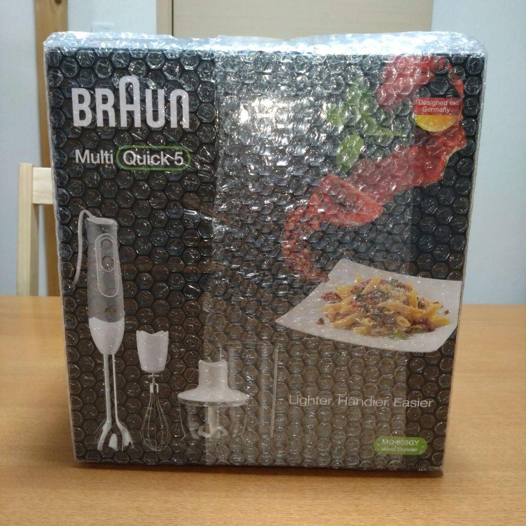 【まるよ】◆ブラウンマルチクイック5◆ハンドブレンダー◆MQ535GY