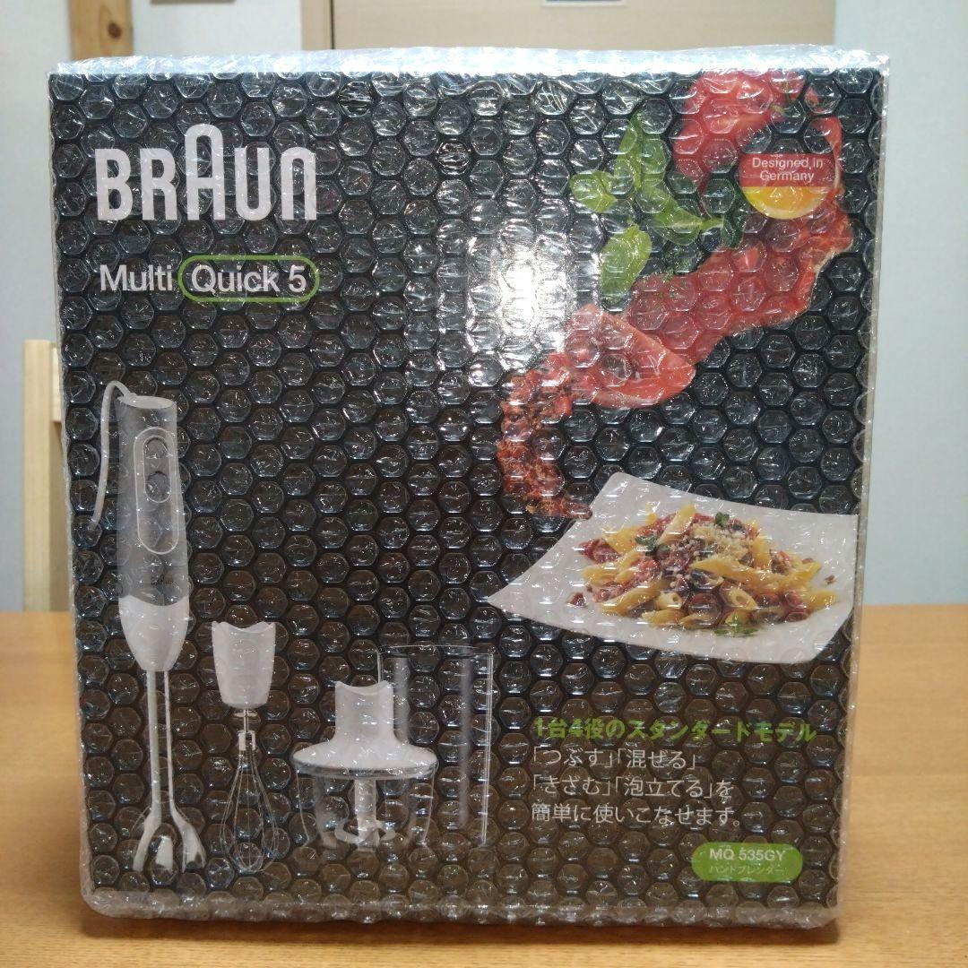 【まるよ】◆ブラウンマルチクイック5◆ハンドブレンダー◆MQ535GY