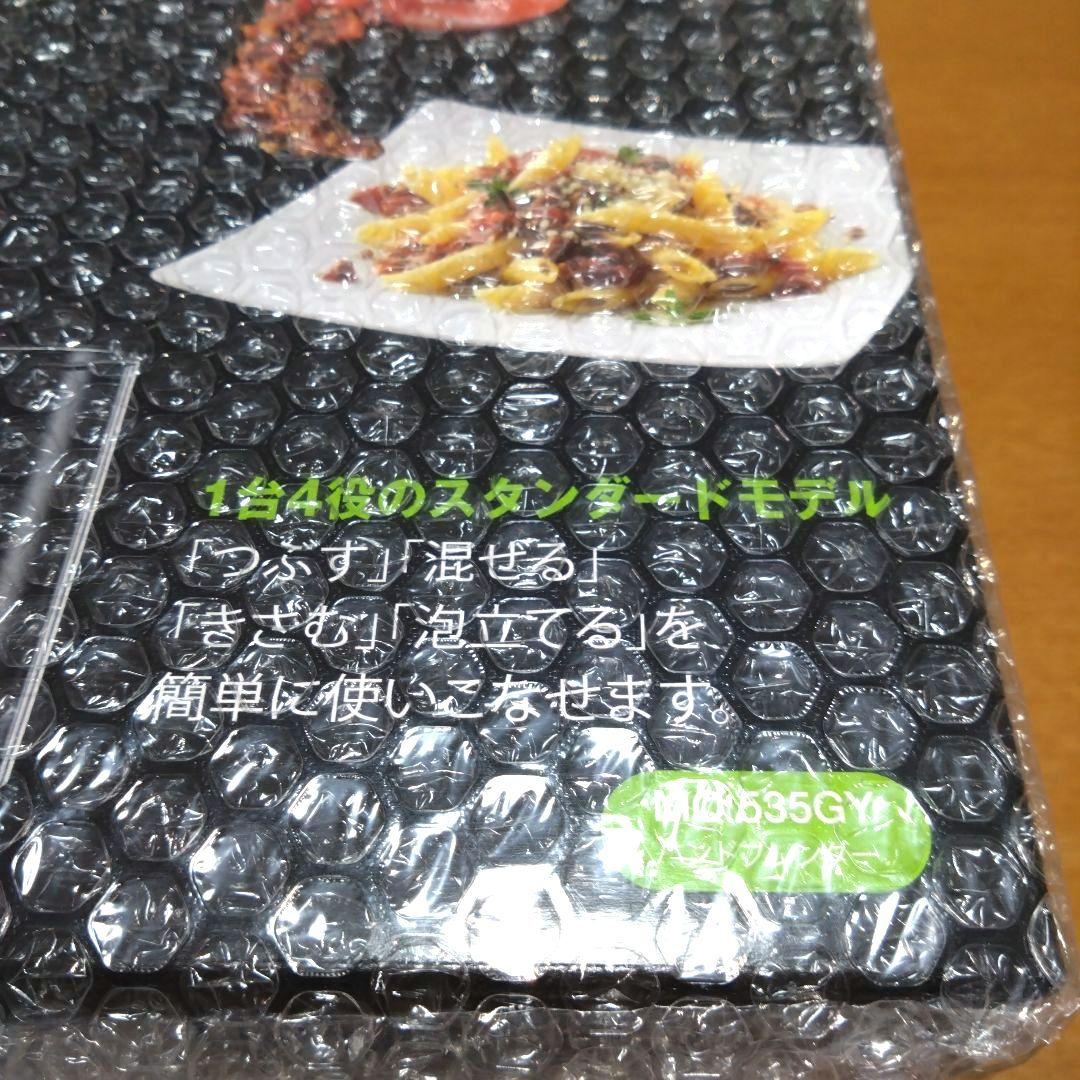 【まるよ】◆ブラウンマルチクイック5◆ハンドブレンダー◆MQ535GY