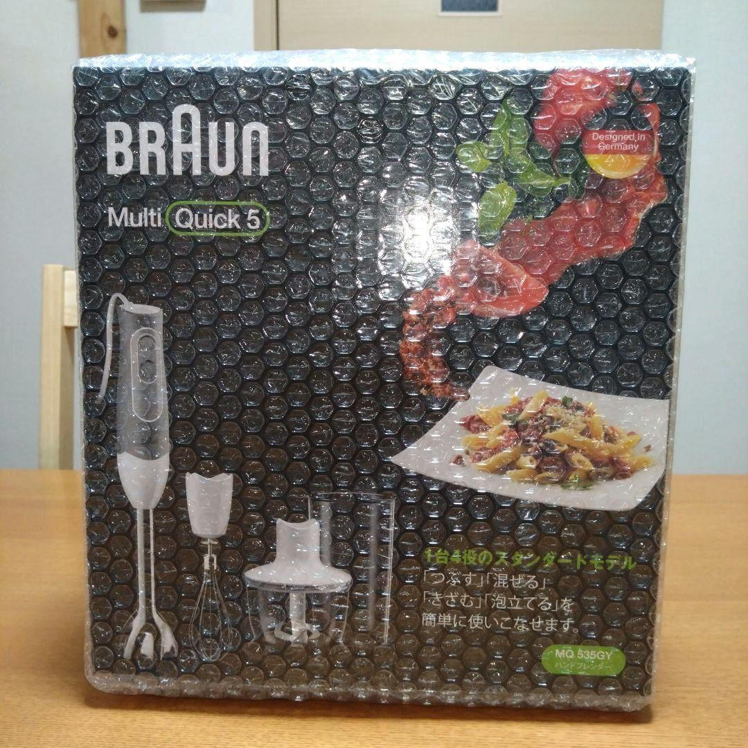 【まるよ】◆ブラウンマルチクイック5◆ハンドブレンダー◆MQ535GY
