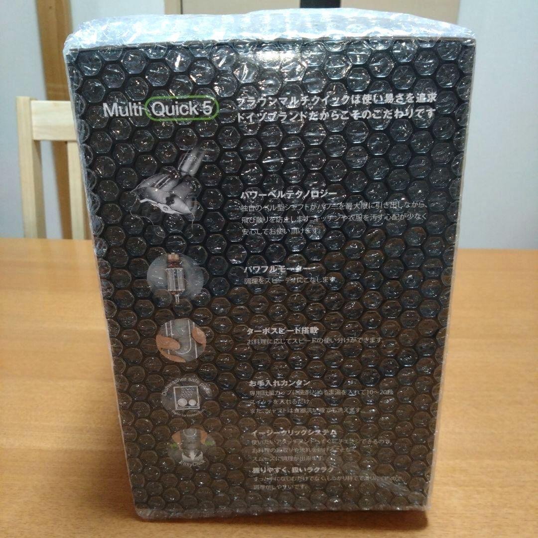 【まるよ】◆ブラウンマルチクイック5◆ハンドブレンダー◆MQ535GY