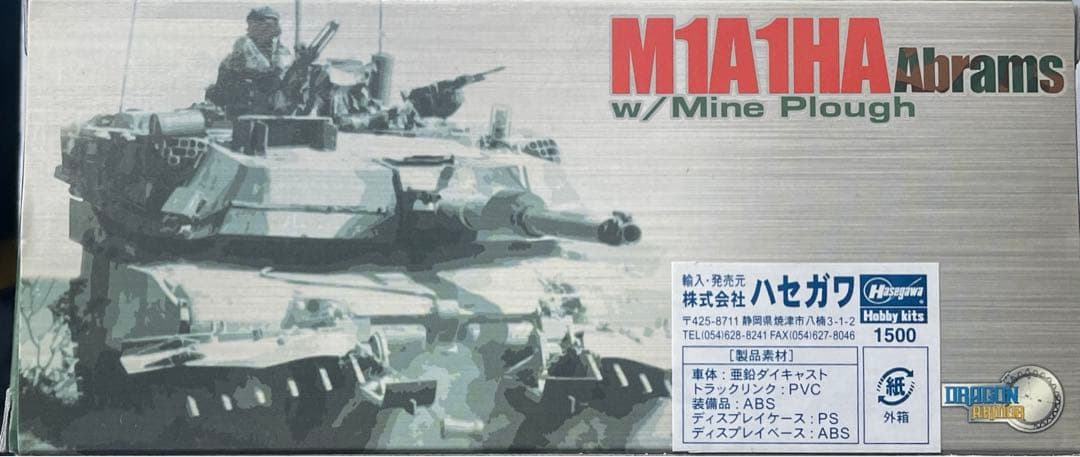 M1A1HA Abrams w/マインプラウ 1/35