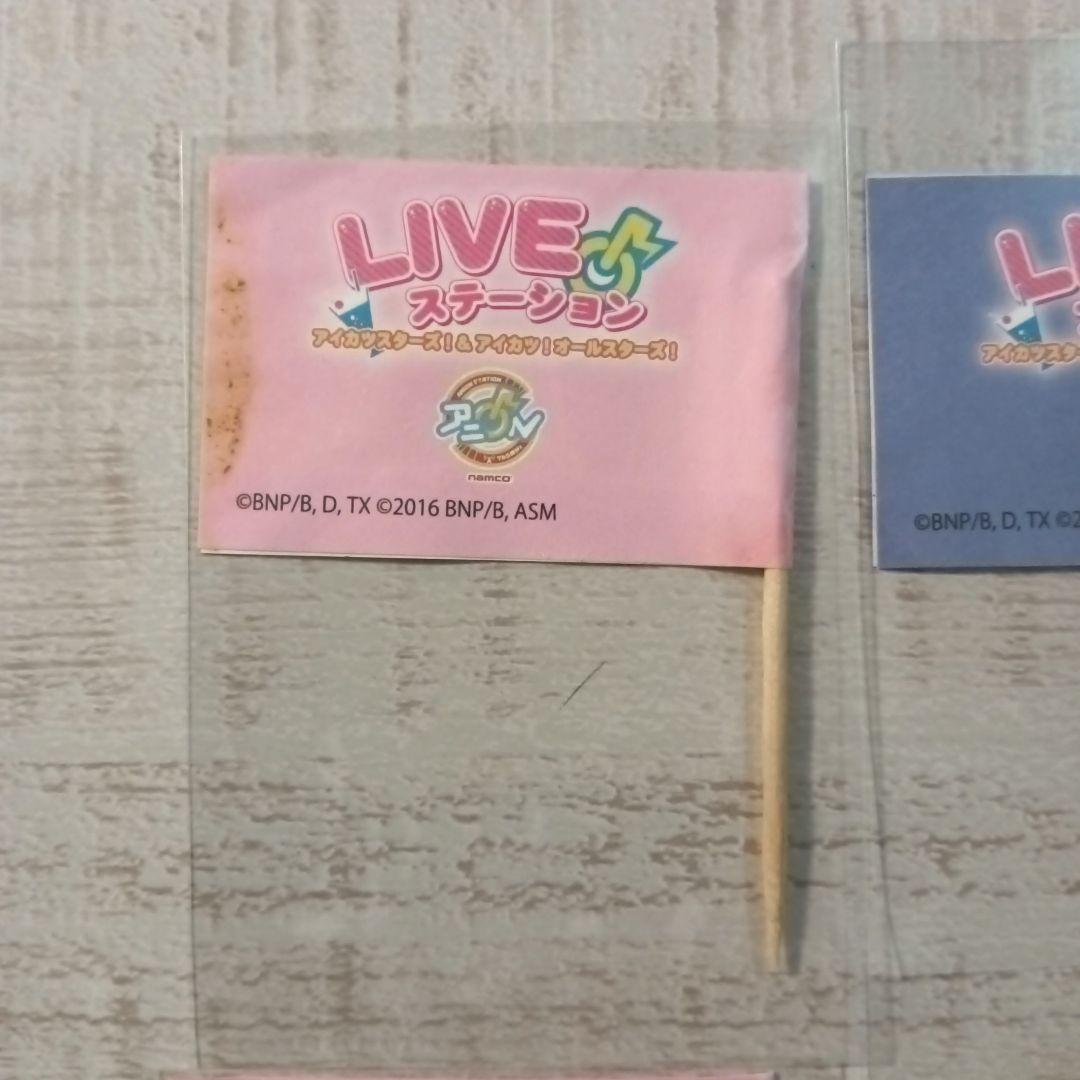 アイカツスターズ！ライブステーション 色紙&旗4種類セット