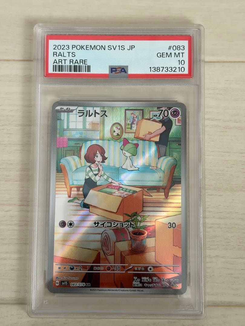 ポケモンカード　サーナイトex ar,sar 3連番