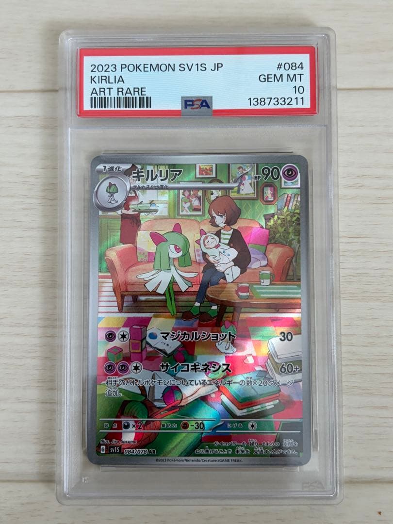 ポケモンカード　サーナイトex ar,sar 3連番