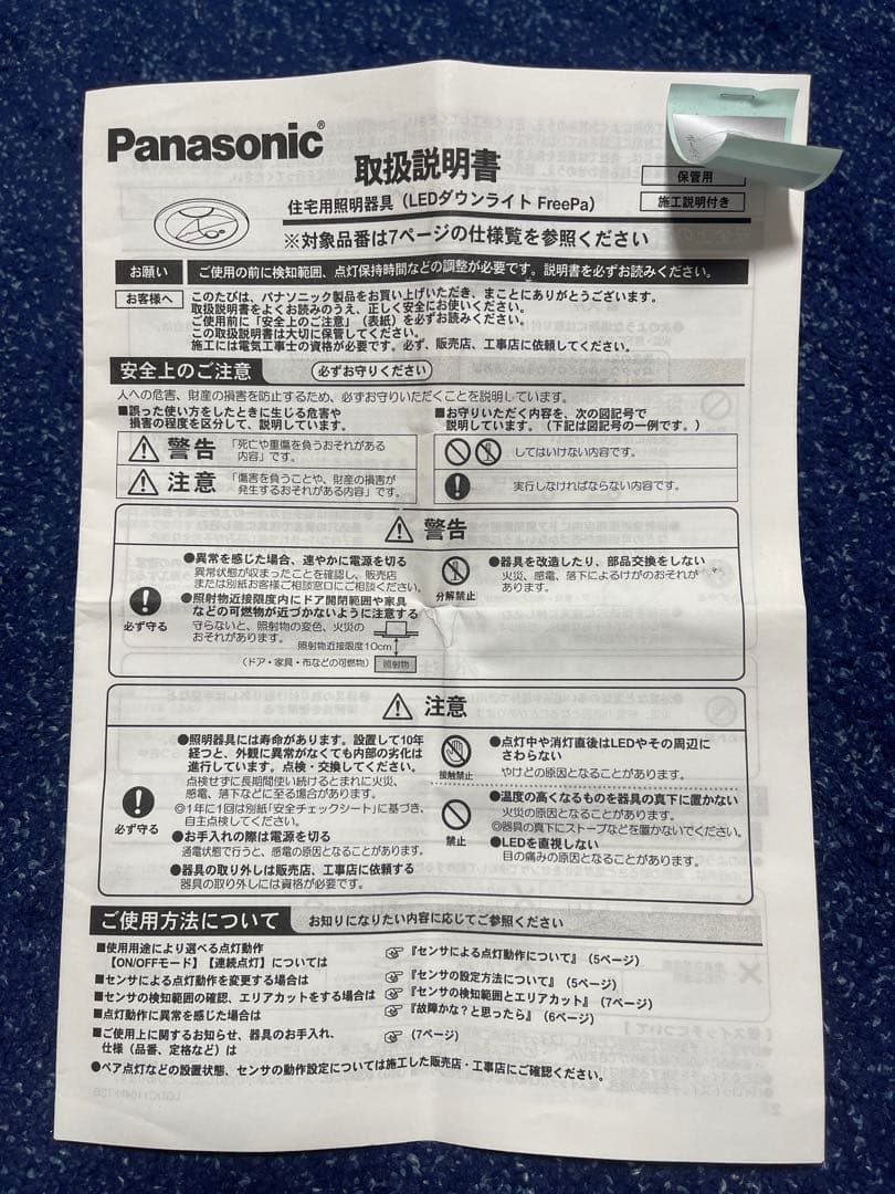 Panasonic LGDC 1104Lle1 Freepa ダウンライト
