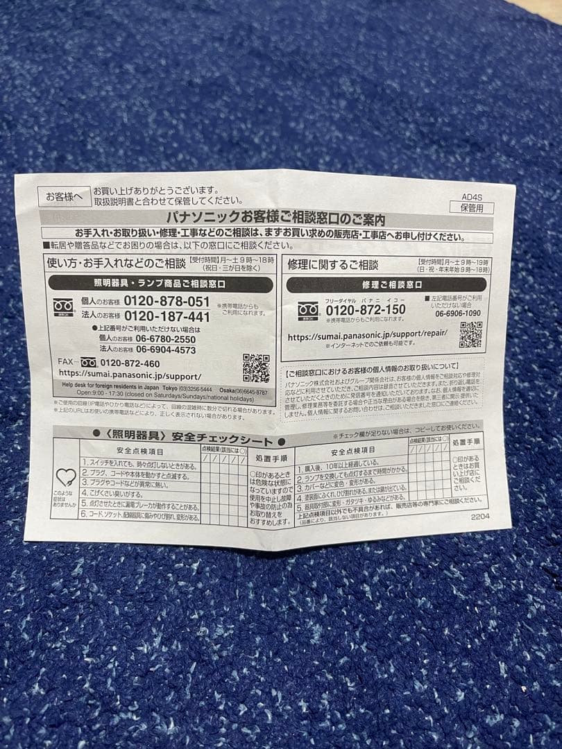 Panasonic LGDC 1104Lle1 Freepa ダウンライト