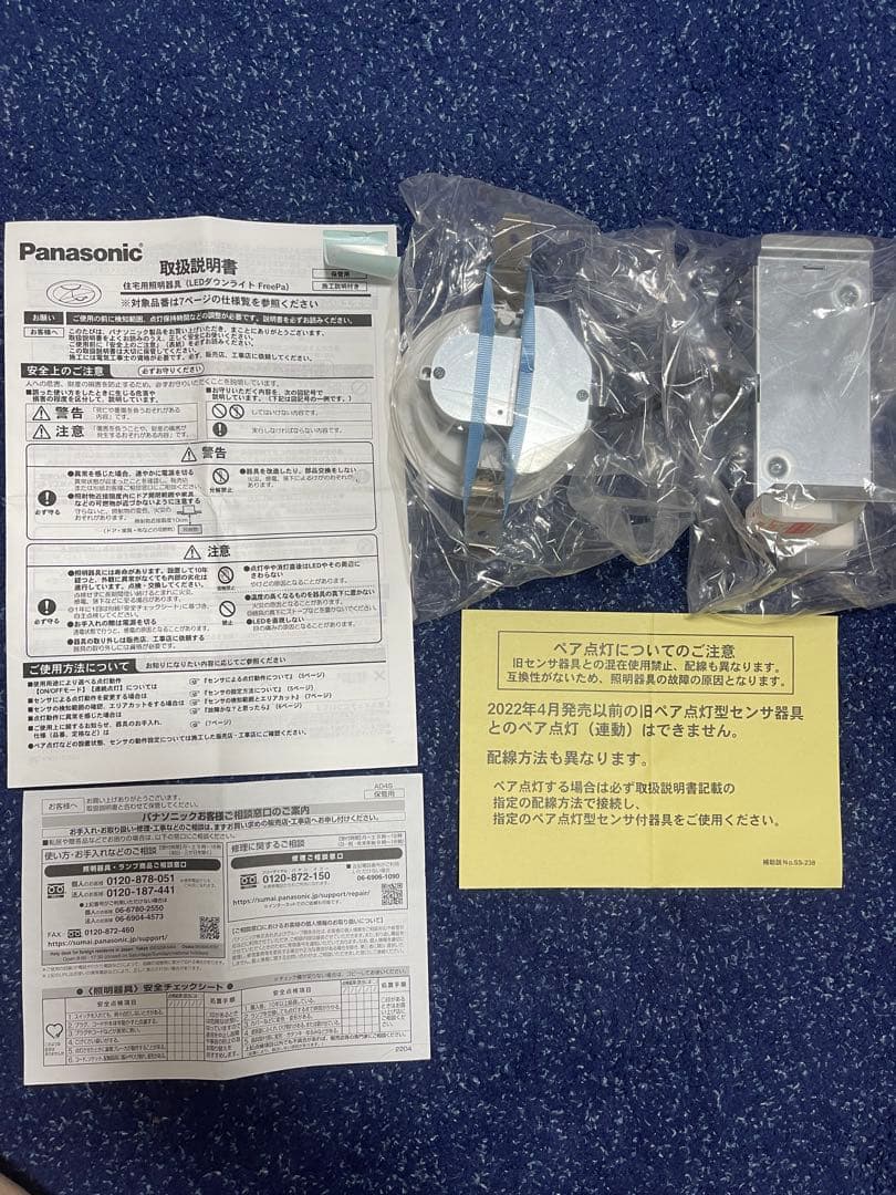 Panasonic LGDC 1104Lle1 Freepa ダウンライト