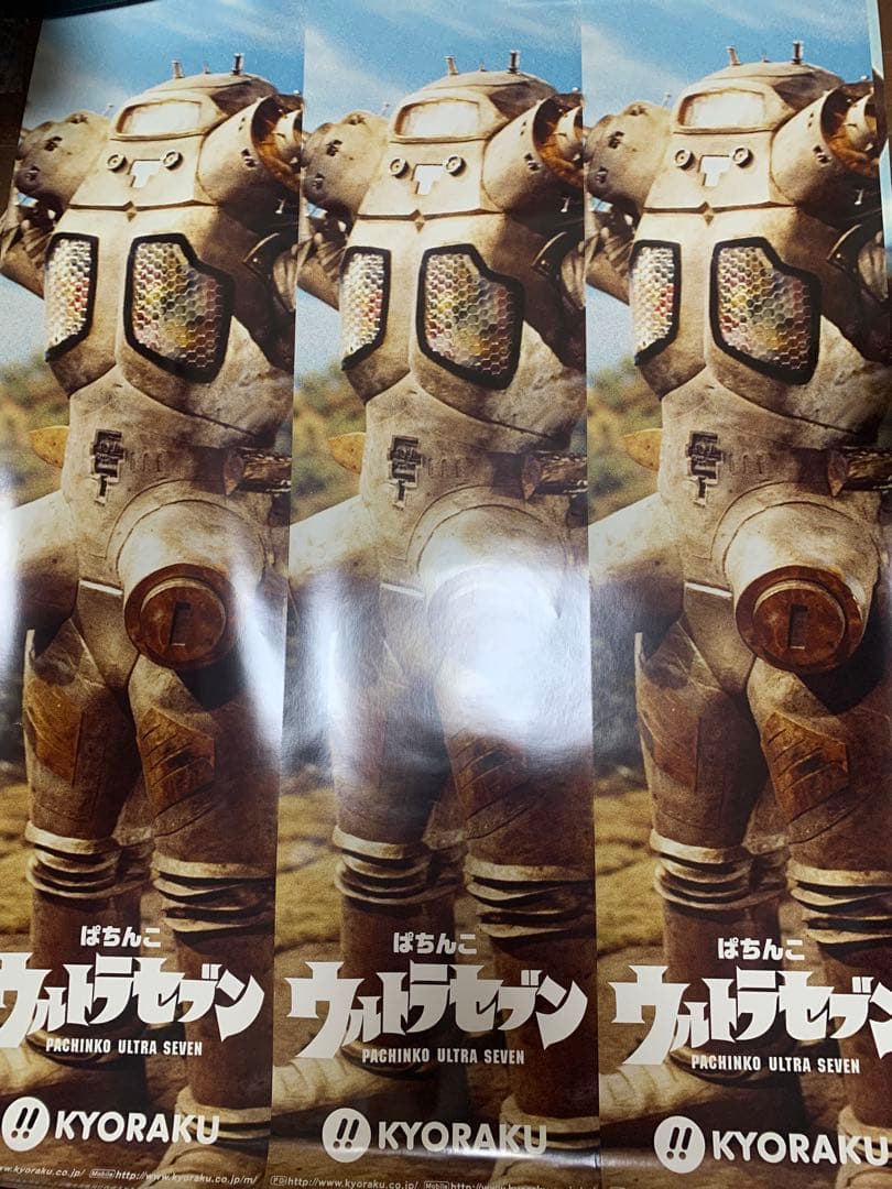 CRぱちんこウルトラセブン 店用B1ポスター　3枚セット