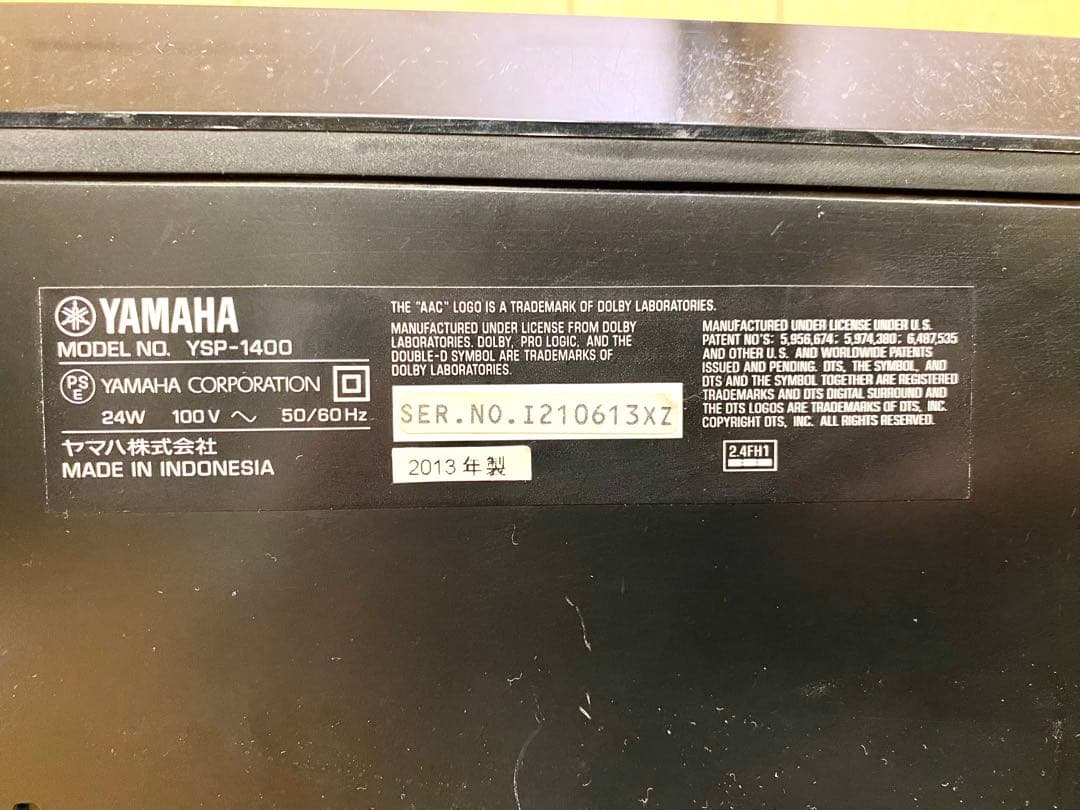 YAMAHA ヤマハ ブラック YSP-1400 サウンドバー