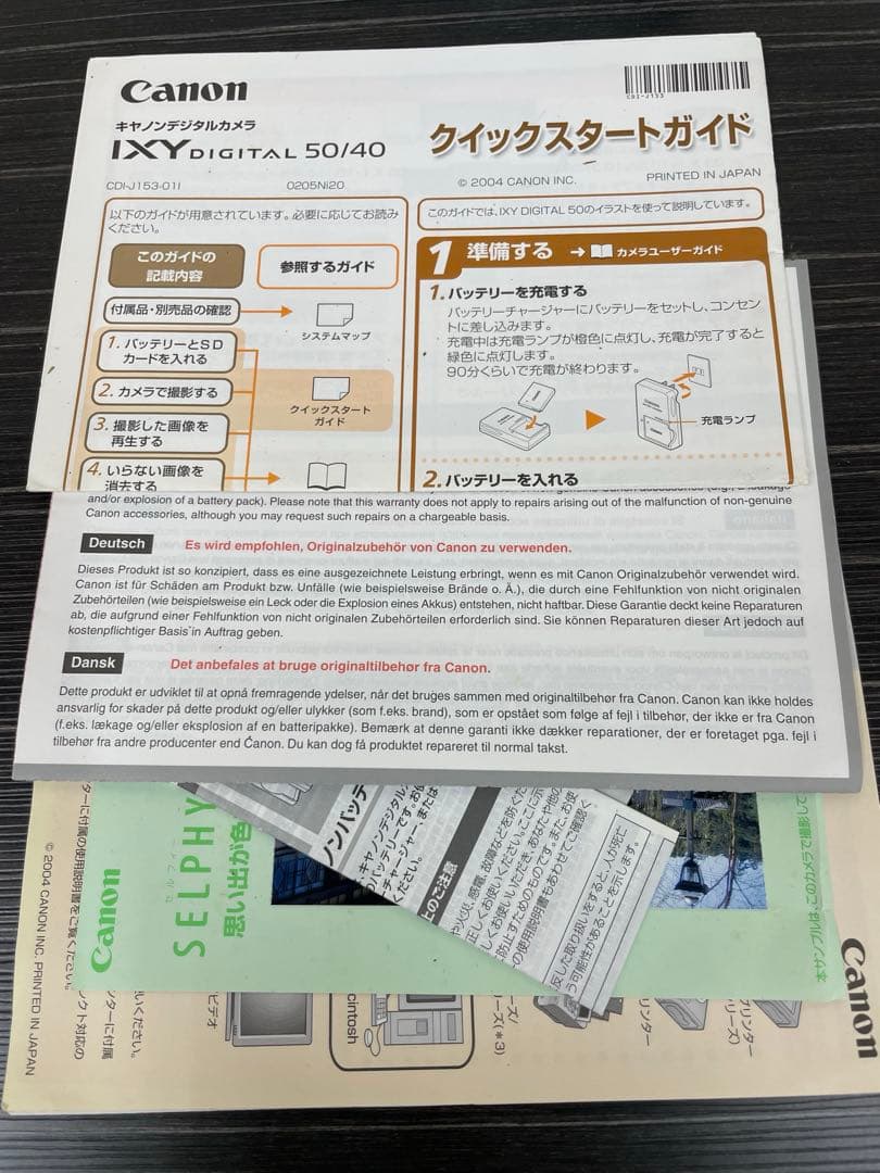 Canon キャノン　IXY DIGITAL 50 デジカメ　動作確認済み