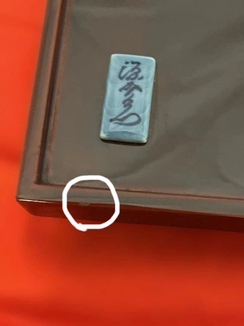 源右衛門窯 陶版画 立雛（お雛様）木製額装