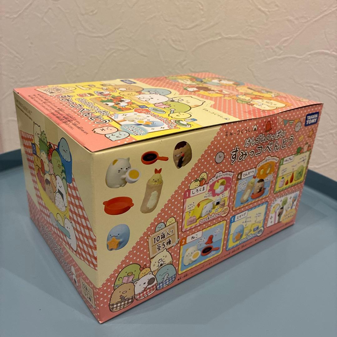 けしゴムいっぱい　すみっコべんとう　5種　10はこ　すみっコぐらし　2017年