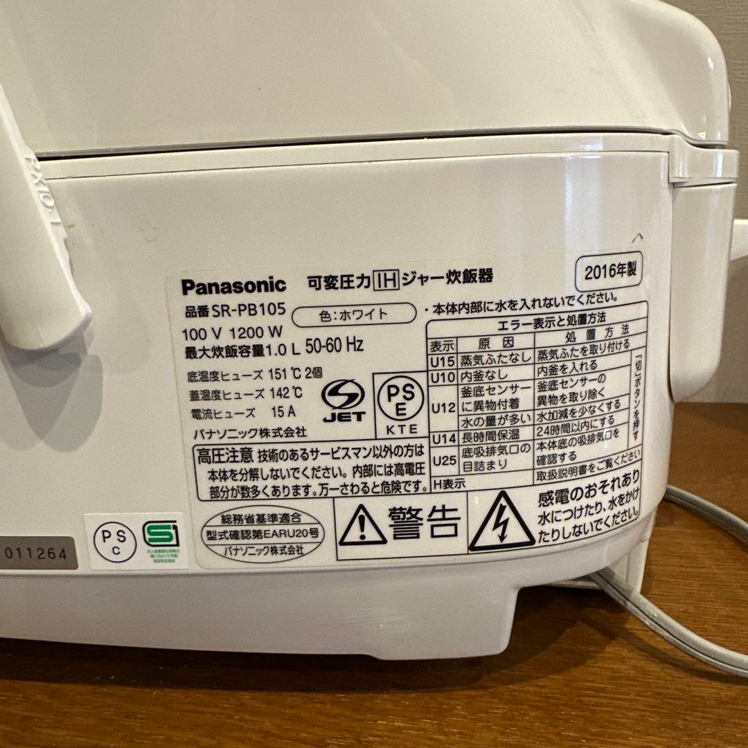 Panasonic SR-PD105 炊飯器 1.0L ホワイト