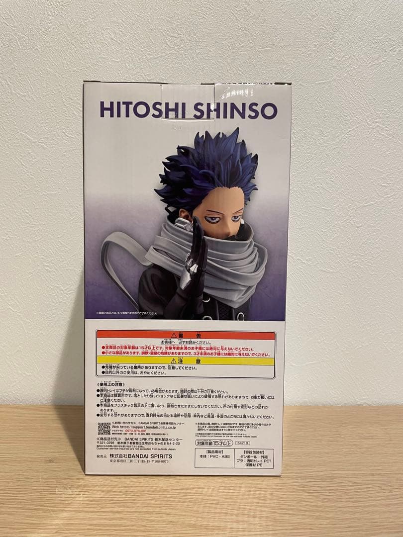 一番くじ 僕のヒーローアカデミア B賞 心操人使 フィギュア