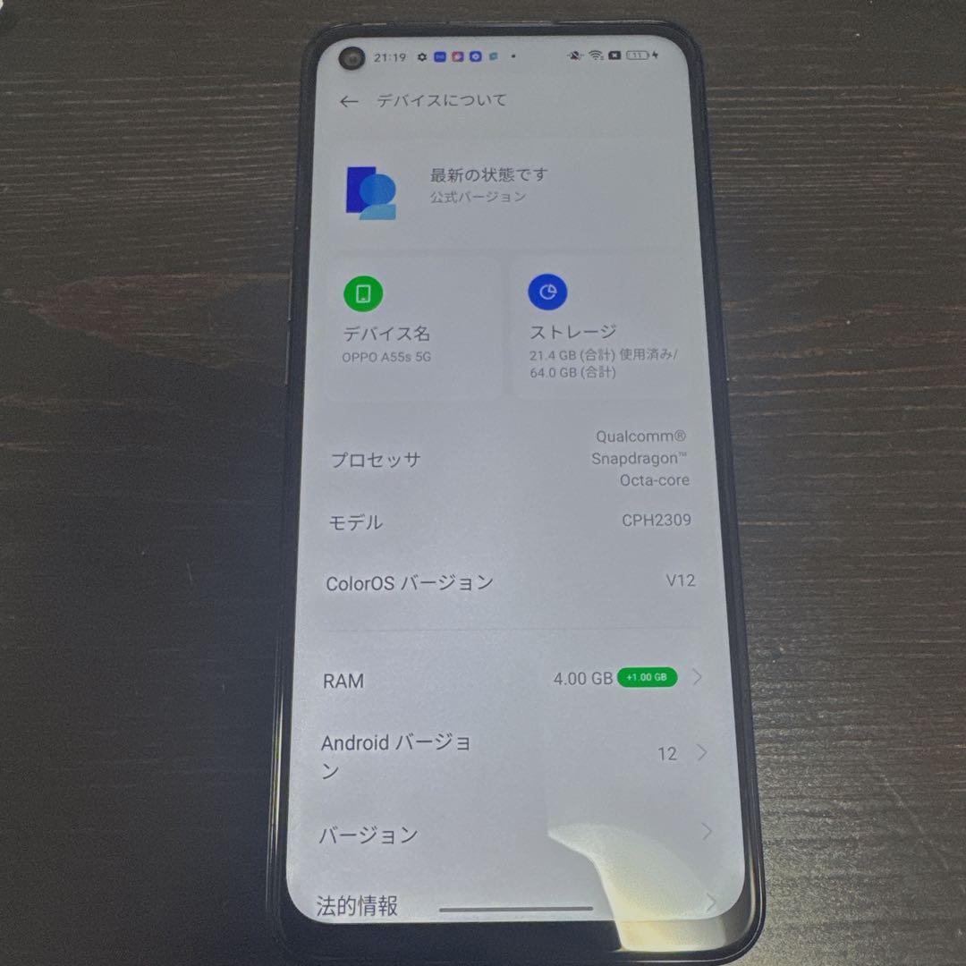 OPPO A55s 5G スマートフォン 本体
