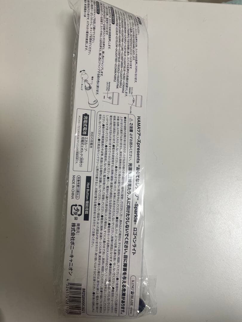 18TRIP おもライ 公式 ペンライト