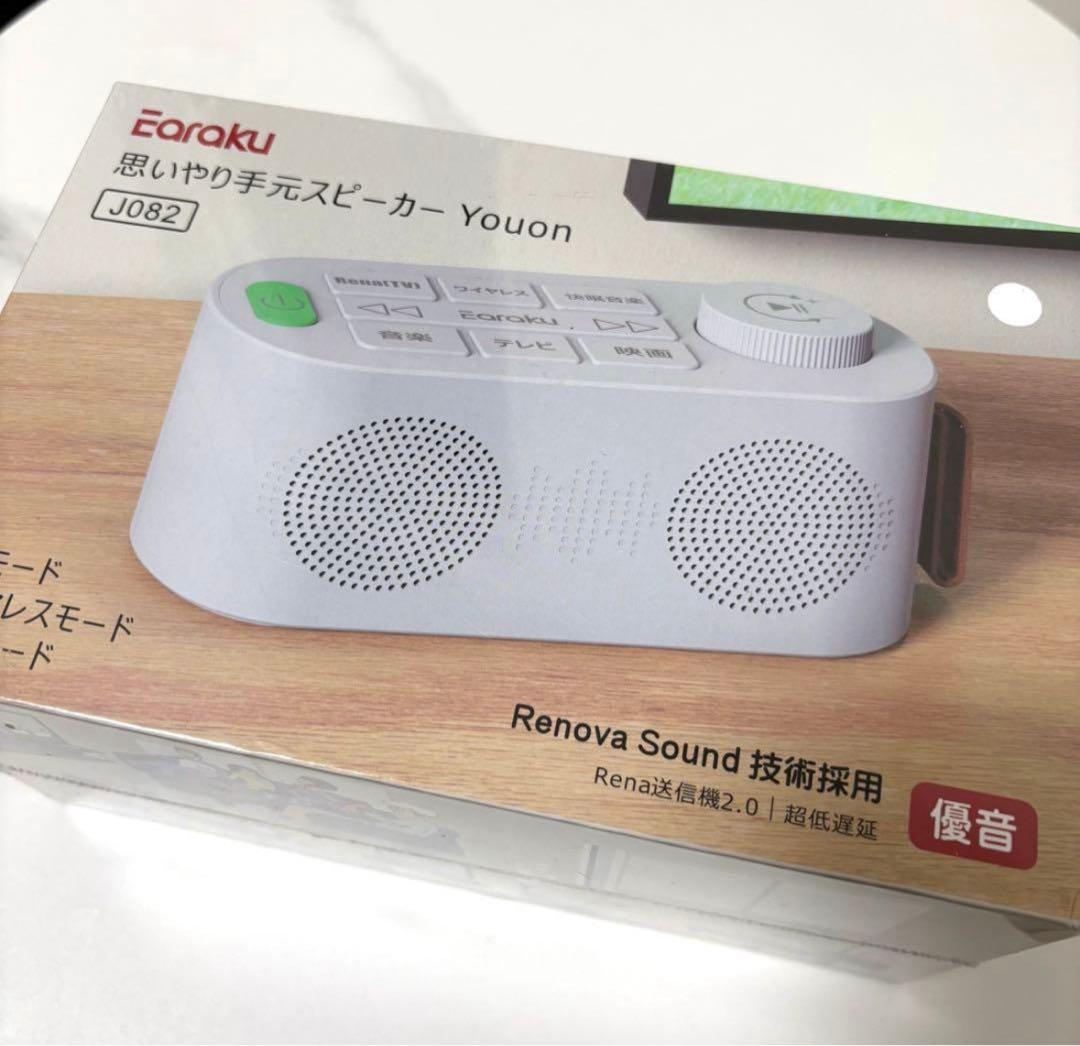 手元スピーカー テレビ用 Bluetooth ワイヤレス接続 ト本革ストラップ