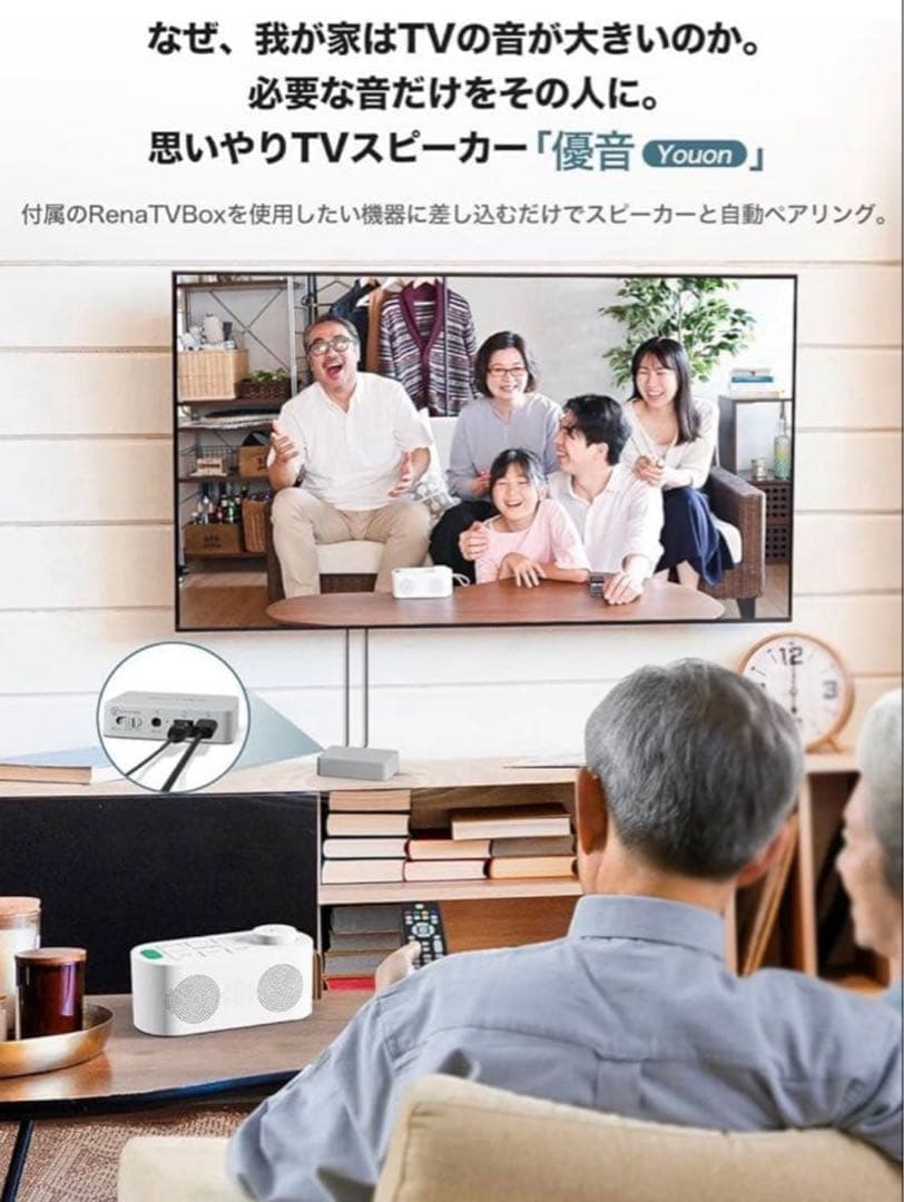 手元スピーカー テレビ用 Bluetooth ワイヤレス接続 ト本革ストラップ