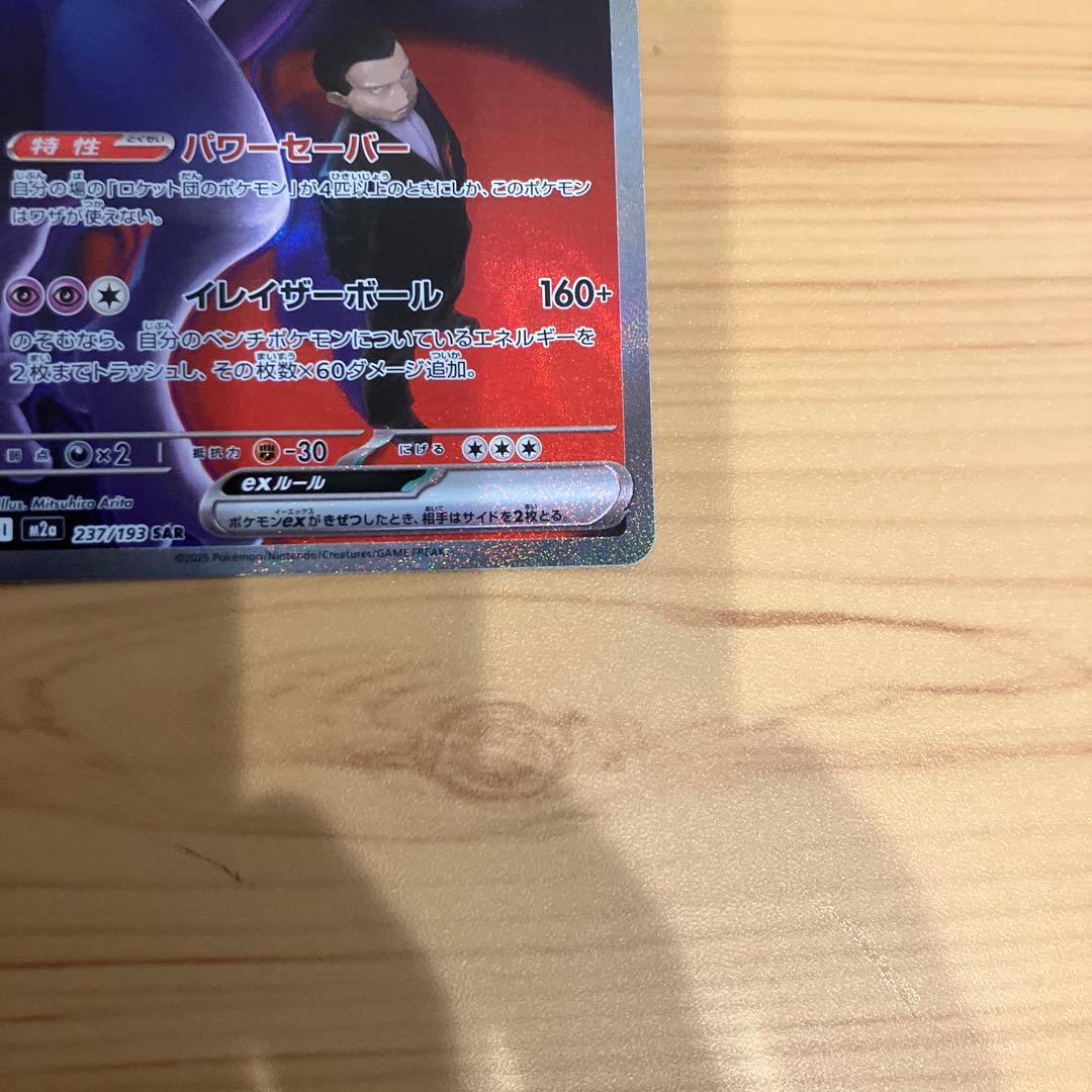 ポケモンカードまとめ売り　300円スタート