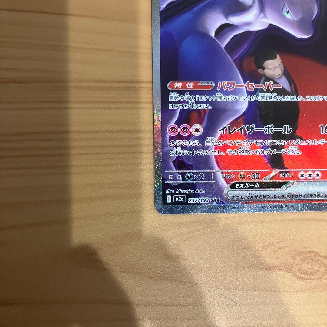 ポケモンカードまとめ売り　300円スタート