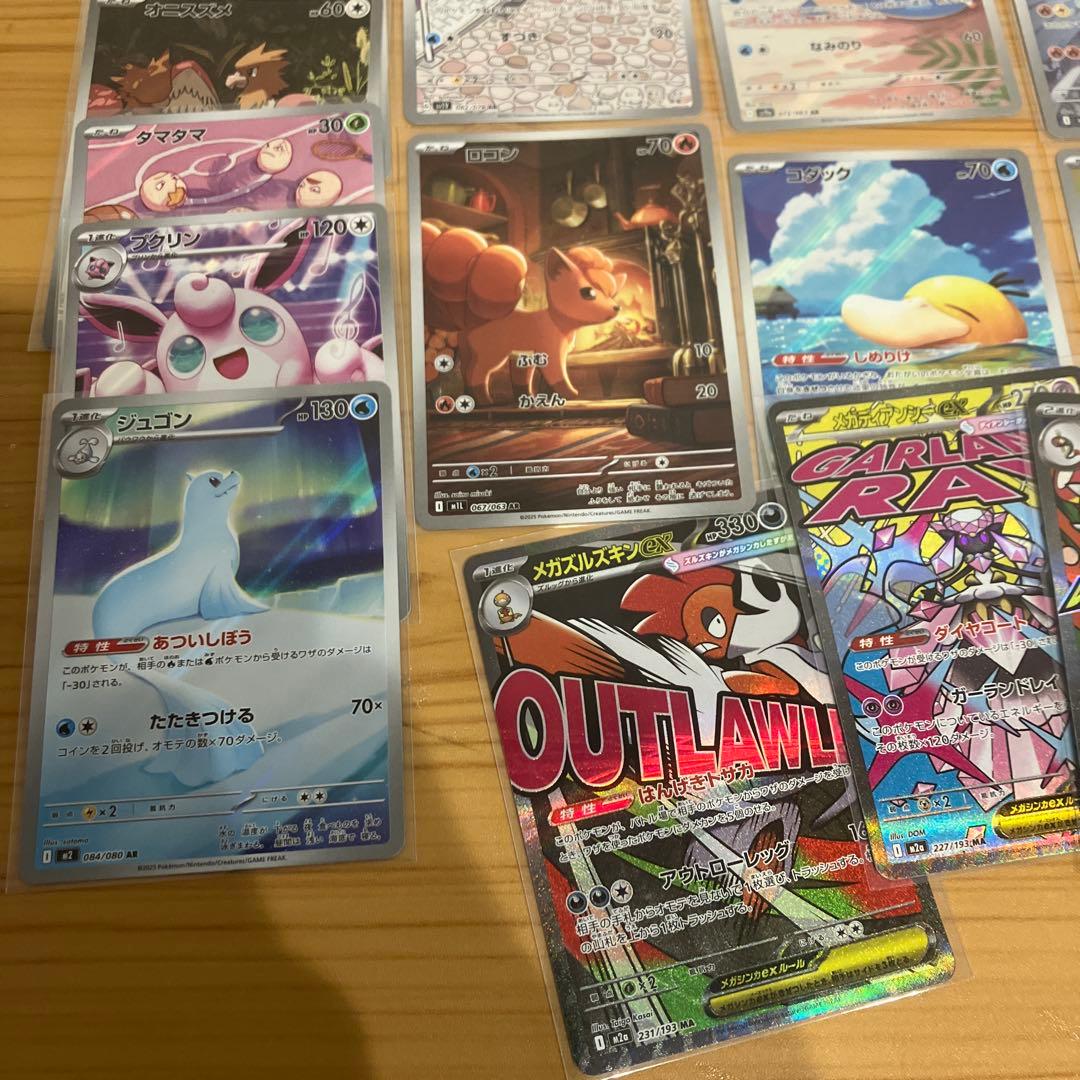 ポケモンカードまとめ売り　300円スタート