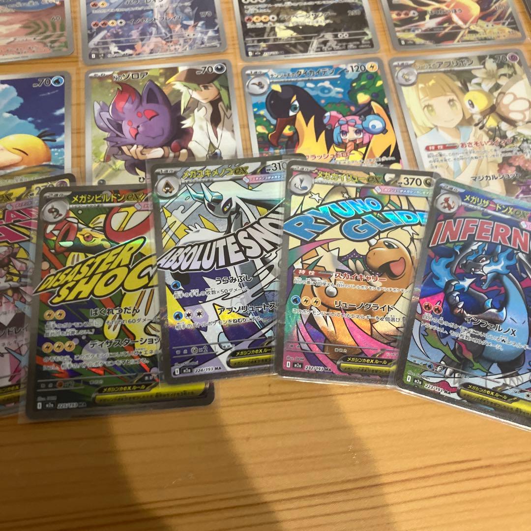 ポケモンカードまとめ売り　300円スタート