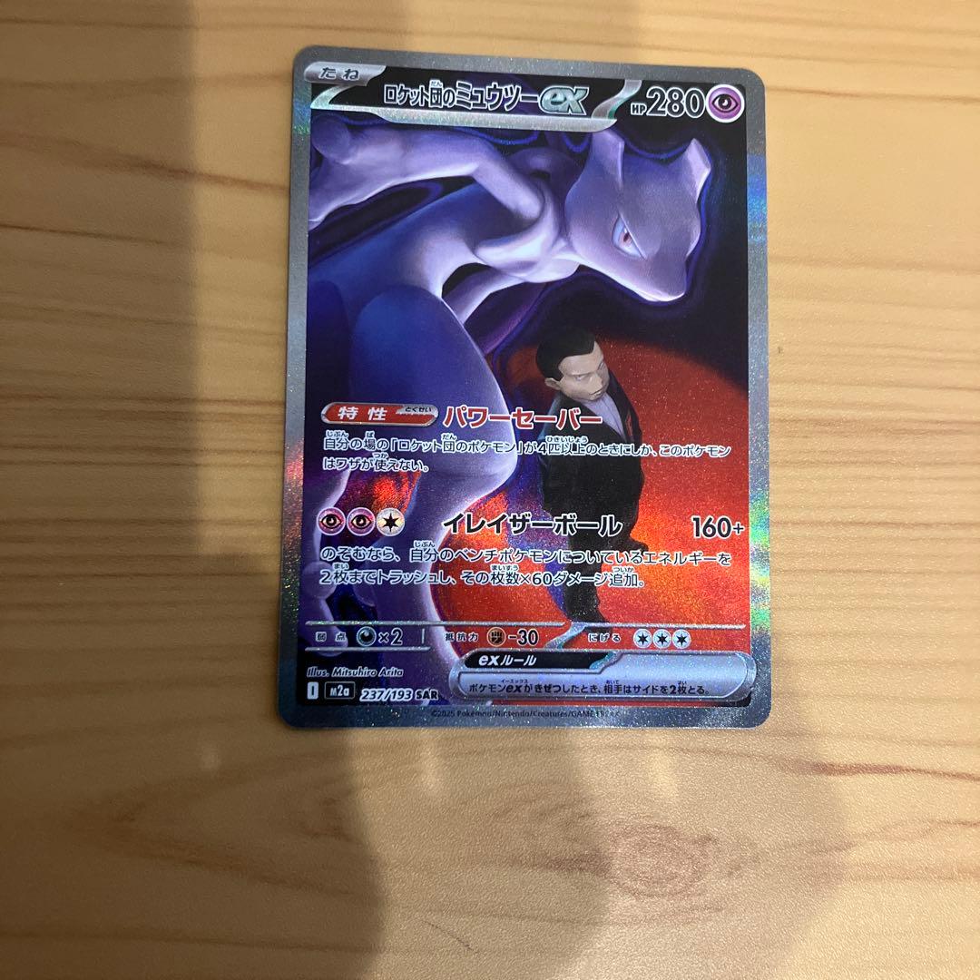 ポケモンカードまとめ売り　300円スタート