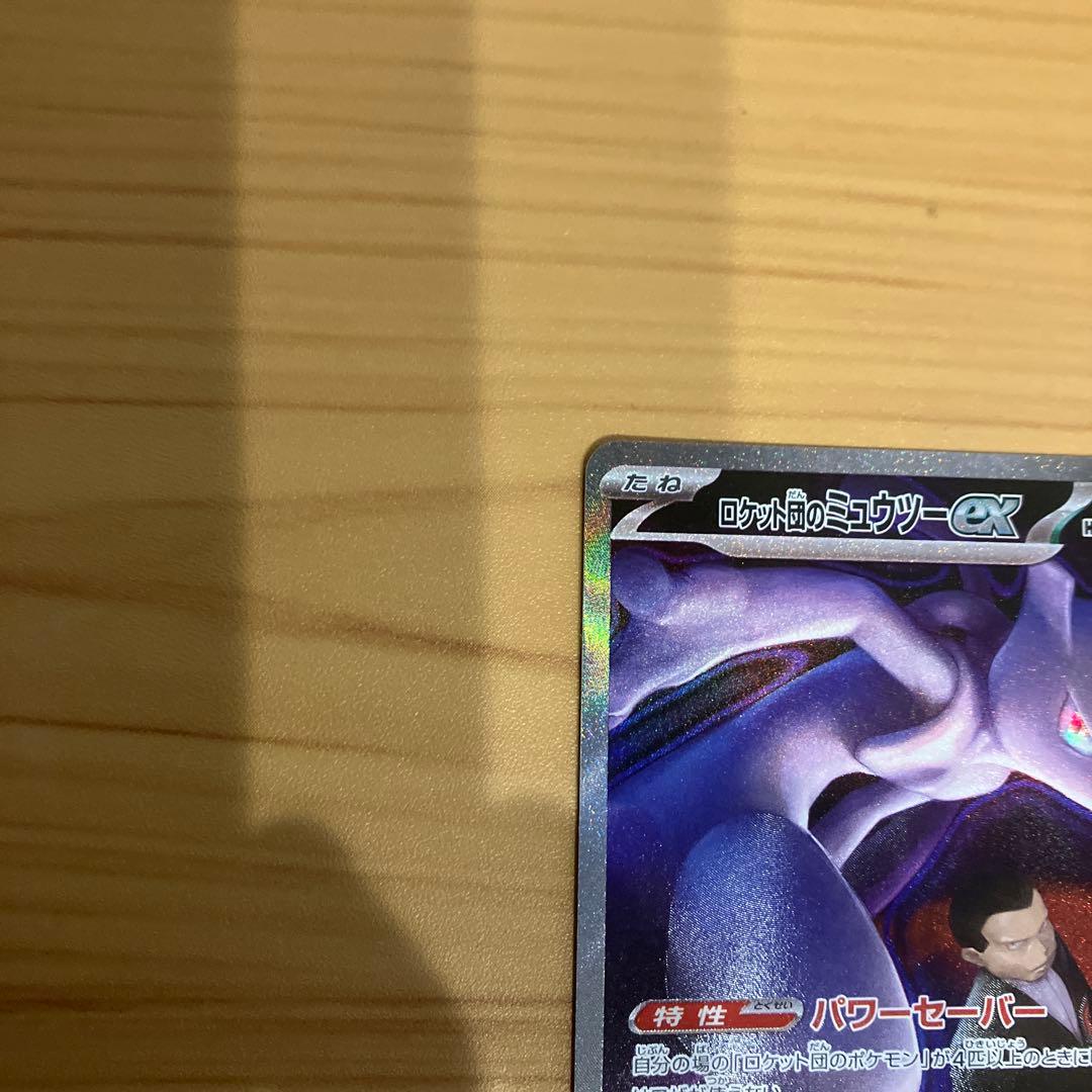 ポケモンカードまとめ売り　300円スタート